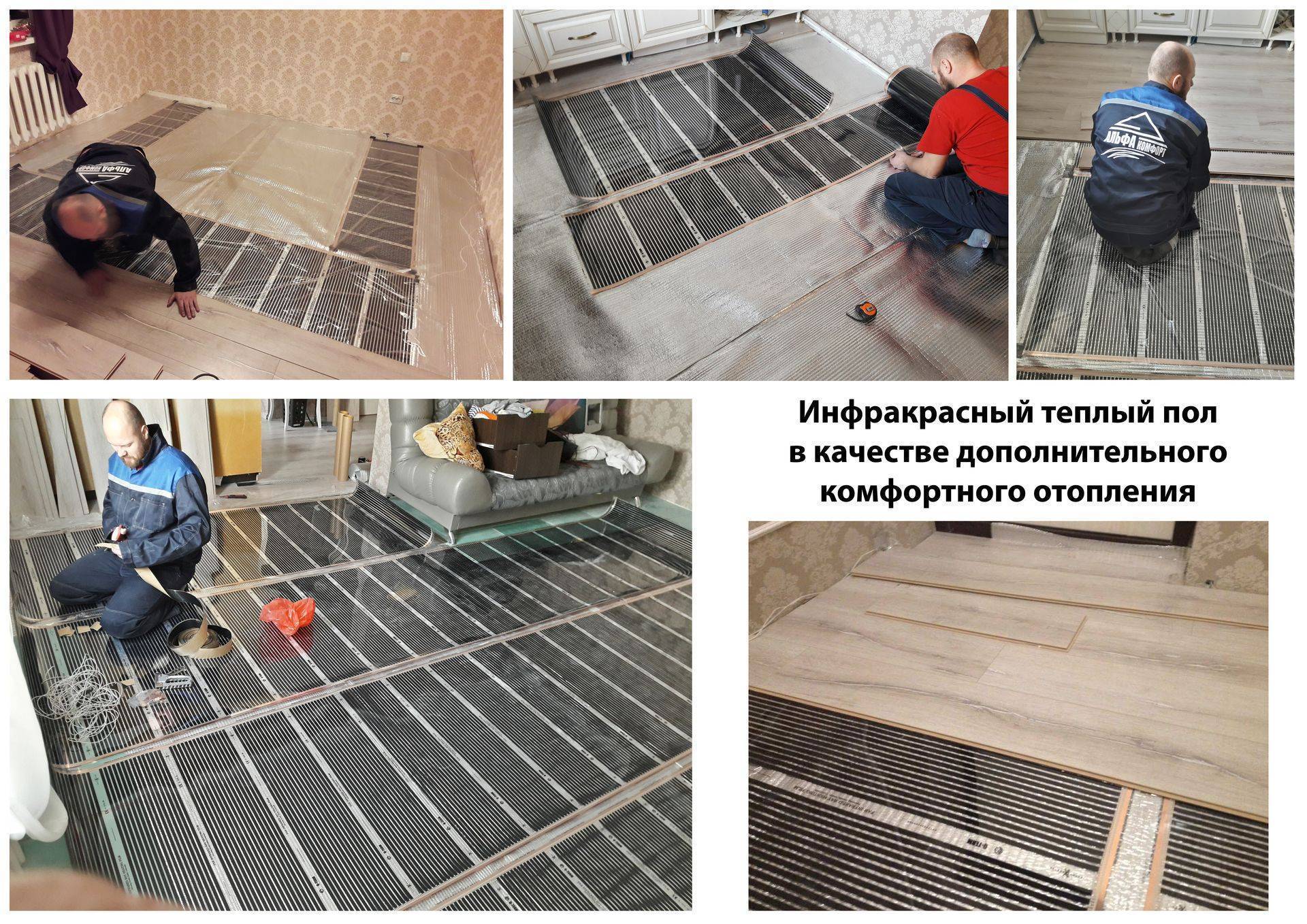 Теплый пол под ламинат на бетонный пол нюансы проектирования подробный монтажный инструктаж