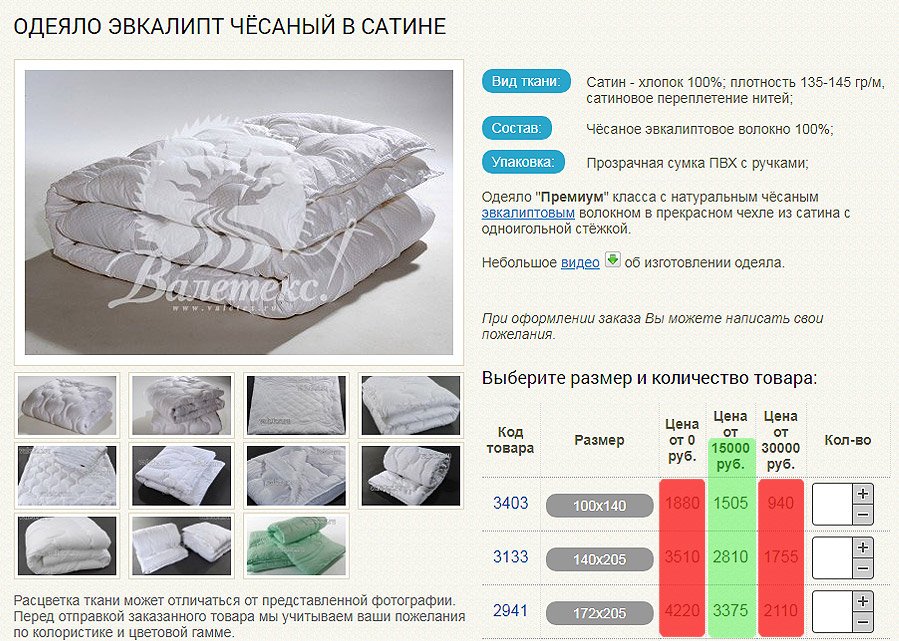 Какое одеяло лучше покупать с каким наполнителем: отзывы, характеристика качественных изделий с современными наполнителями