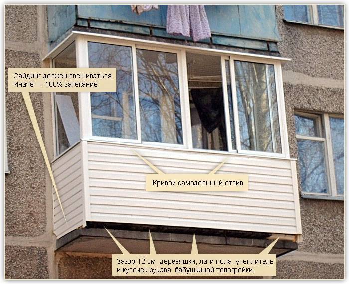 Как сделать наружную обшивку балкона своими руками? пошагово +видео