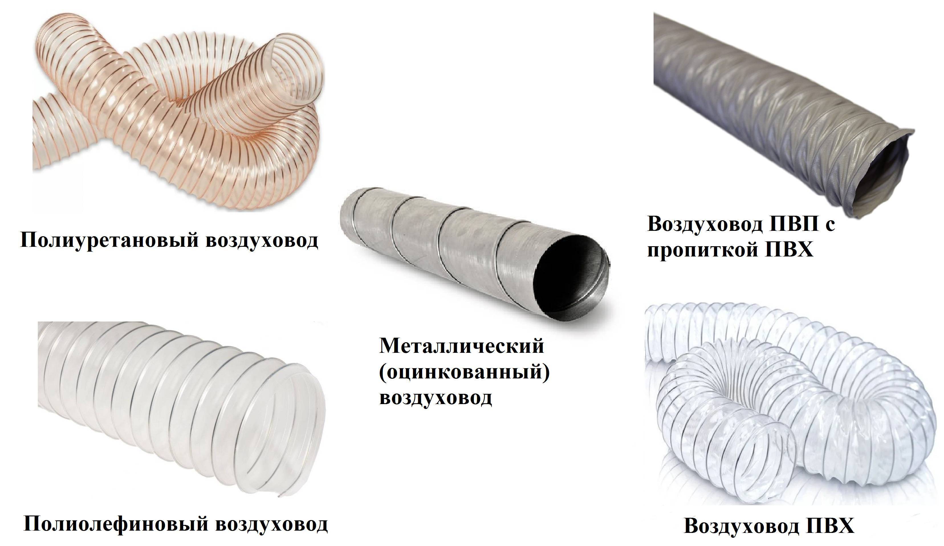 Выбираем пластиковые воздуховоды для вентиляции: особенности и нюансы монтажа. пластиковые трубы для воздуховодов: особенности, применение и монтаж
