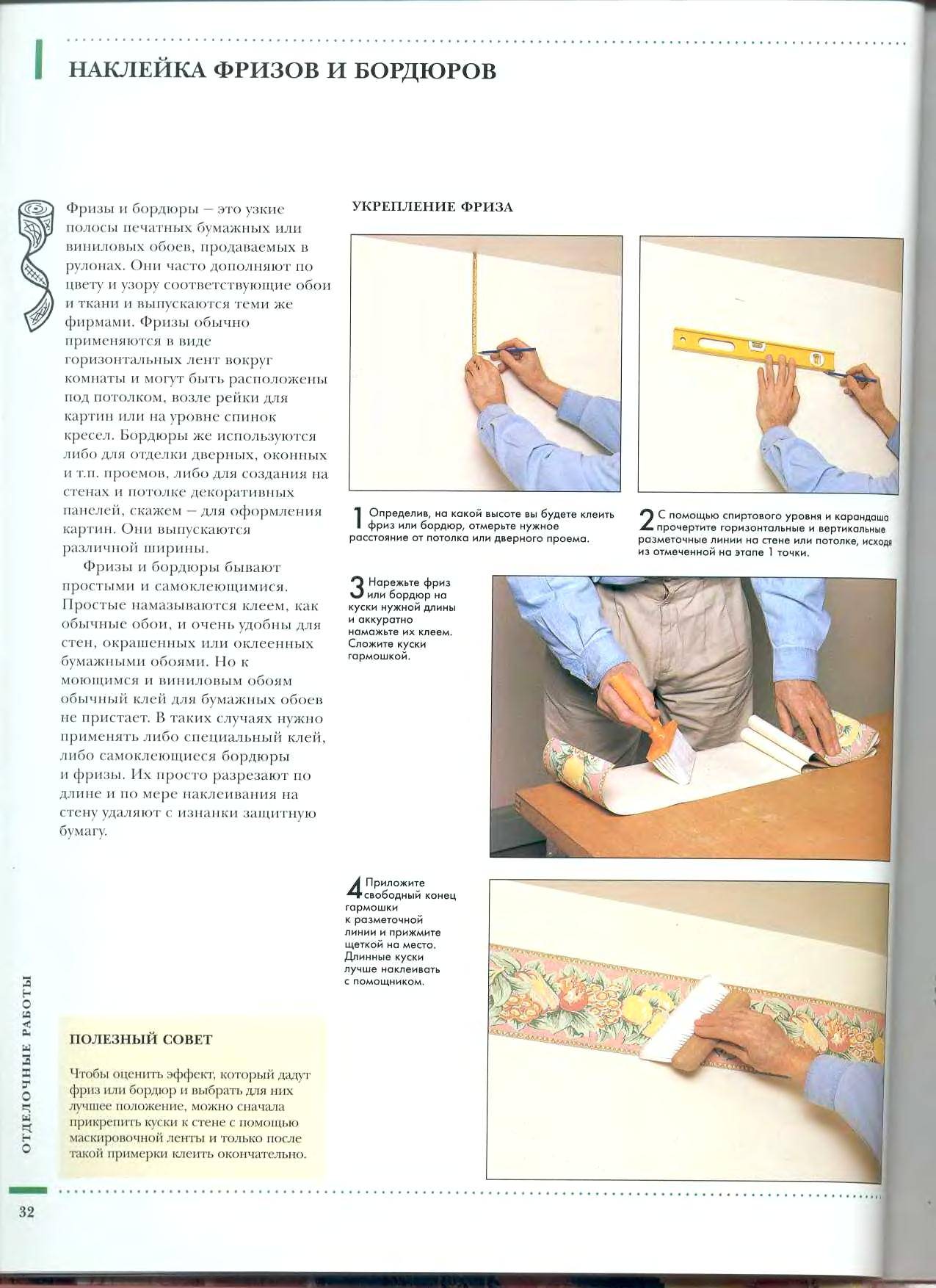 Как правильно клеить виниловые обои на бумажной основе: пошаговая инструкция