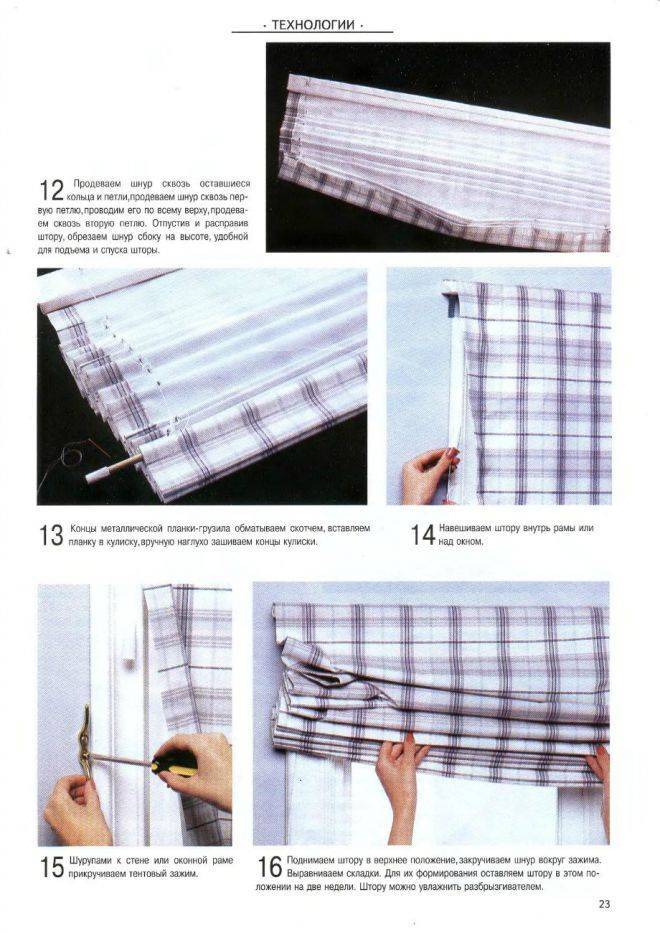 Как сделать рулонные шторы своими руками – пошаговая инструкция