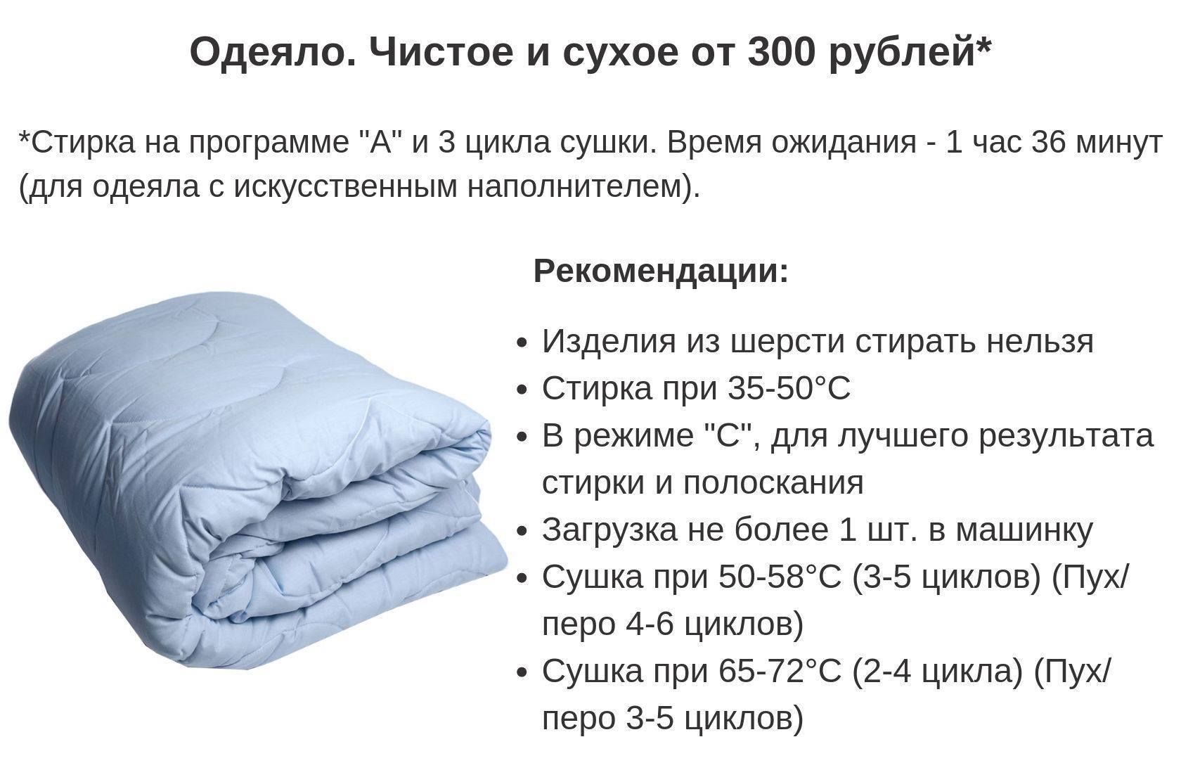 Как выбрать одеяло: виды, наполнитель, размеры, для ребенка, гипоаллергенное, на зиму