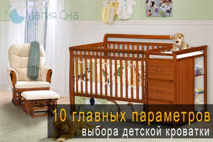 Детские кроватки для новорожденных: рейтинг лучших производителей, топ круглых кроватей-трансформеров до 3 лет
