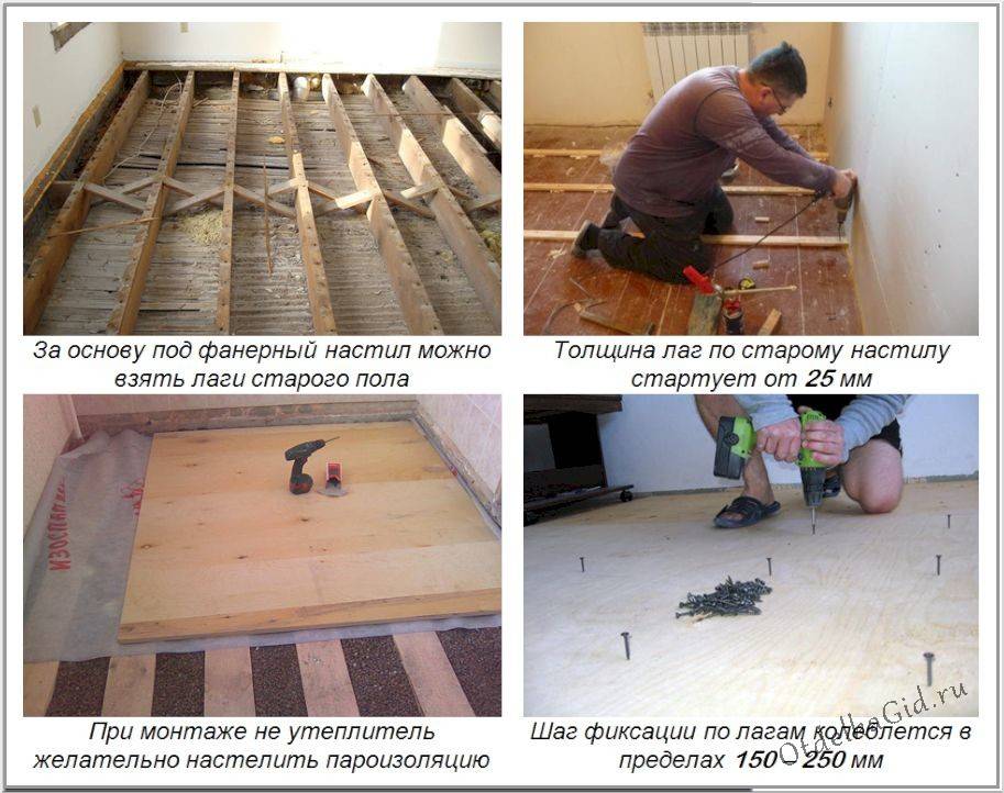 Фанера под линолеум: укладка на деревянный и бетонный пол, какая нужна толщина, выравнивание, чем обработать, как стелить, фото и видео