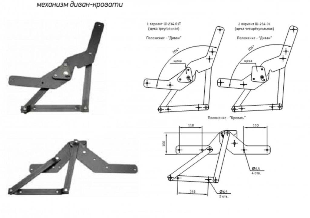 Механизм дивана «аккордеон»: схема трансформации