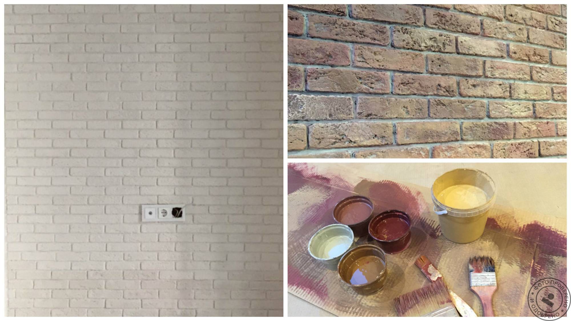 Как покрасить стену из кирпича, какое покрытие выбрать для штукатурки, декоративного и гипсового камня в помещении и квартире и самодельные трафареты своими руками