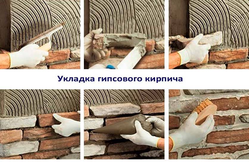 Технология изготовления декоративного кирпича из гипсокартона своими руками