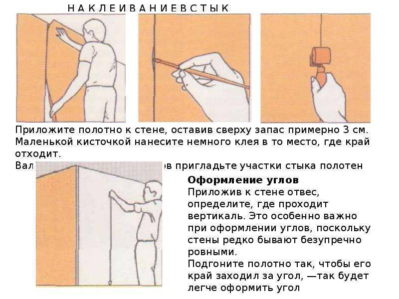 Как клеить обои своими руками - пошаговая инструкция